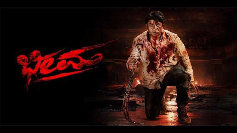 Bheema Kannada Movie Release Date