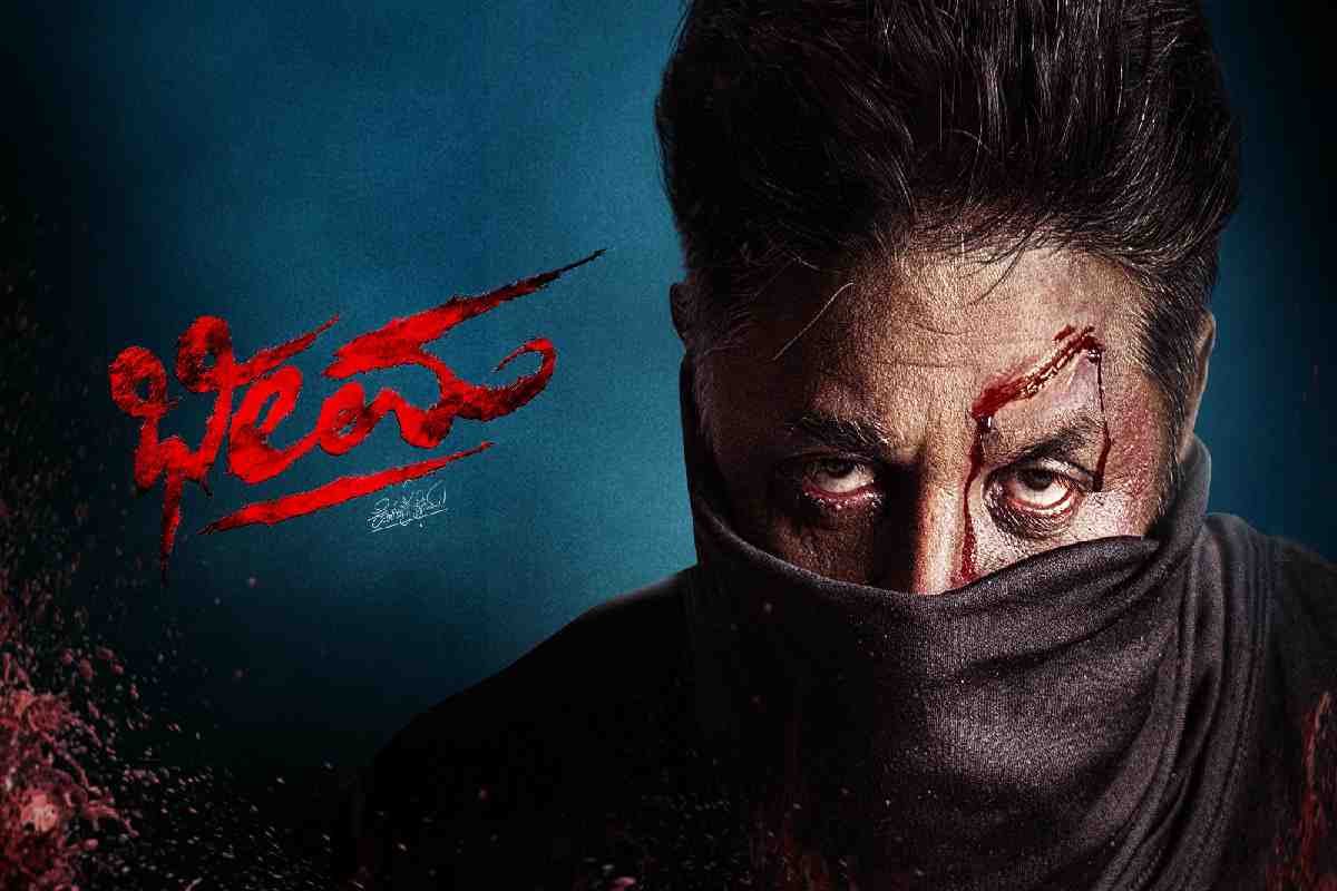 Bheema Kannada Movie Release Date